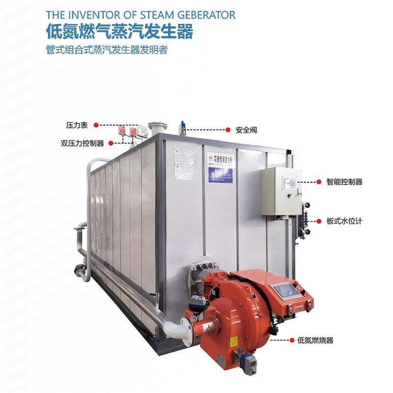 青海蒸汽发生器 青海蒸汽发生器