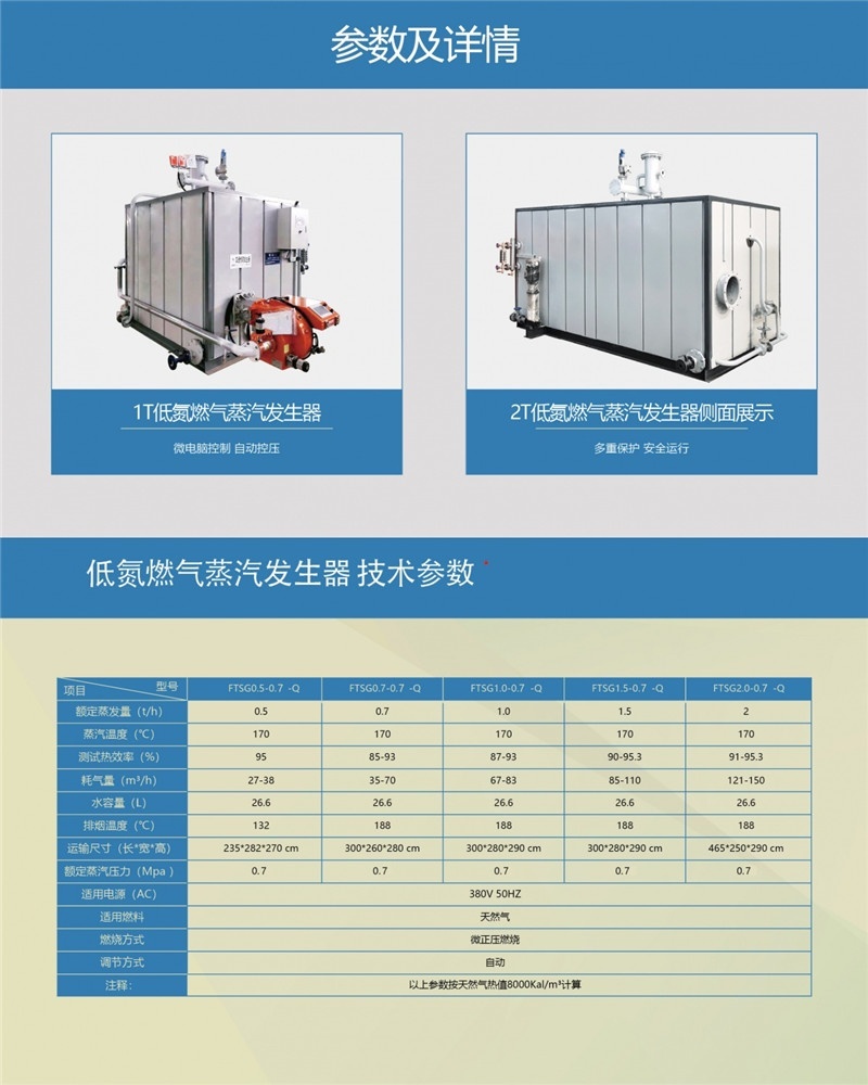 青海蒸汽发生器 青海蒸汽发生器