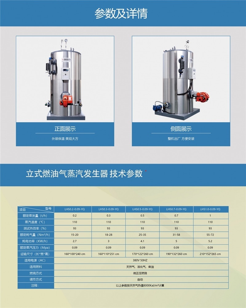 青海蒸汽发生器 青海蒸汽发生器