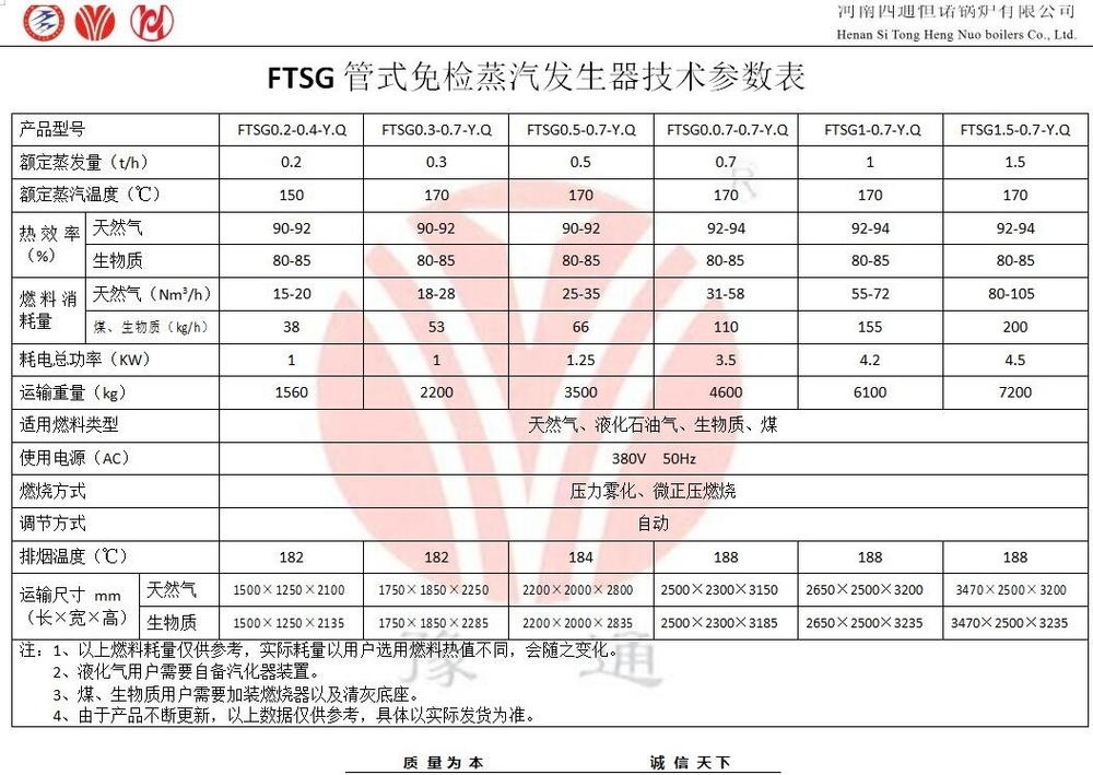 西宁蒸汽发生器 西宁蒸汽发生器